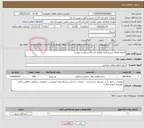 تصویر کوچک آگهی نیاز خدمات-اجرای فضای سبز و پارک مطابق استعلام و نقشه پیوست