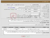تصویر کوچک آگهی نیاز کالا-ملحفه کشدار 120*220 و بالشت و روبالشتی مناسب تخت بستری -هر کدام 250 عدد-ماندگاری و کیفیت بالاوقابلیت شوستشو-.پرداخت 4 ماهه،ارسال نمونه الزامی است