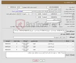 تصویر کوچک آگهی نیاز کالا-بلبرینگ B7205 P4 تعداد 4 عدد - بلبرینگ B 7206 P4 تعداد 4 عدد - بلبرینگ 7202P3(CTRDULP3) تعداد 8 عدد دور و دقت بالا قفسه کاچویی - NSK