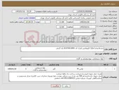 تصویر کوچک آگهی نیاز کالا-یدو پلاتینات( هگزا کلروپلاتین )مرک کد 8.07340.0001 یک گرمی 