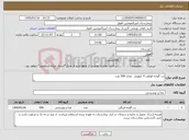 تصویر کوچک آگهی نیاز کالا-رب گوجه قوطی 4 کیلویی تعداد 500 عدد