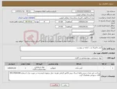 تصویر کوچک آگهی نیاز کالا-آنتی باکتریال و.... ادامه در پیوست 