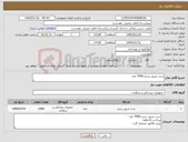 تصویر کوچک آگهی نیاز کالا-ست تزریق سرم 7000 عدد