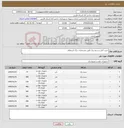 تصویر کوچک آگهی نیاز کالا-خرید کابل و سیم برق طبق مشخصات برگ استعلام