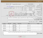 تصویر کوچک آگهی نیاز کالا-خرید 62 عدد پیگ(توپک) و کاپ مخروطی سایز 4 و 6 اینچ طبق شرح پیوست فقط کالای ایرانی و دارای مجوز AVL وزارت نفت 