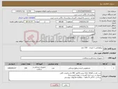 تصویر کوچک آگهی نیاز کالا-نیپکونکس 1 لیتری - 150 عدد