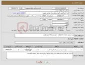 تصویر کوچک آگهی نیاز کالا-پودر استریل C تعداد 2 کیلوگرم جهت دستگاه آندوسکوپی 