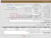 تصویر کوچک آگهی نیاز کالا-محلول پرسیدین 3 درصد - 12 گالن