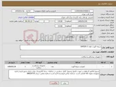 تصویر کوچک آگهی نیاز کالا-دریچه آئورت تاوی SAPIEN 3