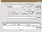 تصویر کوچک آگهی نیاز کالا-دیزل ژنراتور 50KV به تعداد 2 دستگاه