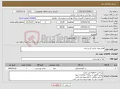 تصویر کوچک آگهی نیاز کالا-اقلام مواد غذایی آشپرخانه