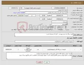تصویر کوچک آگهی نیاز کالا-کورت رینگ به شرح پیوست ایران کد مشابه است