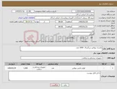 تصویر کوچک آگهی نیاز کالا-ماسک نبولایزر بزرگسال 1000 عدد
