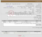 تصویر کوچک آگهی نیاز خدمات-تهیه واجرای سرعتکاه ،جدول قاشقی،وت پرسی تر *ملاک برگ استعلام میباشد *
