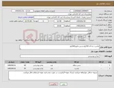تصویر کوچک آگهی نیاز کالا-ماست دبه ای 50کیلو-سس مایونز60کیلو