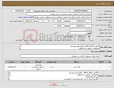 تصویر کوچک آگهی نیاز کالا-8 مورد کالا(برگA4و...)طبق فرم پیوستی محصولات مرغوب و برندمطرح پرداخت2الی3ماه هزینه ارسال تا درب انبار بیمارستان با فروشنده