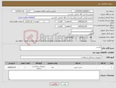 تصویر کوچک آگهی نیاز کالا-چست 
