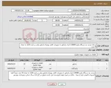 تصویر کوچک آگهی نیاز کالا-مرحله تجدید دو دستگاه پکیج L36000 ایران رادیاتور با تجهیزات کامل بهمراه رادیاتور پنلی پر بازده 1/20 به تعداد 19 عدد