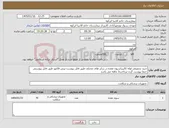 تصویر کوچک آگهی نیاز کالا-خرید تجمیعی لوله کالیبراسیون معده در سایز های مختلف طبق فایل پیوست-پیش فاکتور طبق فایل پیوستی حتما پیوست گردد-پرداخت3 ماهه می باشد