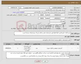 تصویر کوچک آگهی نیاز کالا-خرید المان خلیج فارس-لطفا فقط طبق مشخصات فنی و مالی ارسال شود.ایرانکد مشابه است.