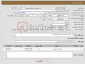 تصویر کوچک آگهی نیاز کالا-گیت بازرسی فلز یاب طبق فایل پیوستی