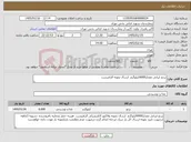 تصویر کوچک آگهی نیاز کالا-برنج ایرانی مقدار6000کیلوگرم ارسال نمونه الزامیست
