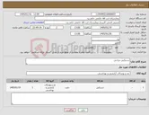 تصویر کوچک آگهی نیاز کالا-دستکش جراحی