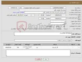 تصویر کوچک آگهی نیاز کالا-لنگاز50*70 (700عدد)