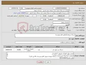 تصویر کوچک آگهی نیاز کالا-سرنگ تزریقات(مطابق فایل پیوست)