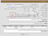 تصویر کوچک آگهی نیاز کالا-تعداد 9 دستگاه دیژل ژنراتور72 کاوا