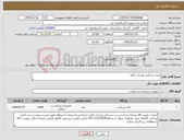 تصویر کوچک آگهی نیاز کالا-ست شریانی وریدی دیالیز