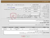 تصویر کوچک آگهی نیاز کالا-لوله رابط ماسک اکسیژن