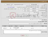 تصویر کوچک آگهی نیاز کالا-دیوار کوب از جنس ام دی اف طبق نمونه