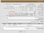 تصویر کوچک آگهی نیاز کالا-زیرانداز بالدار