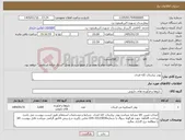 تصویر کوچک آگهی نیاز کالا-پودر بیکربنات کله قندی