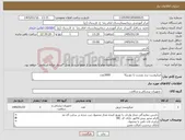 تصویر کوچک آگهی نیاز کالا-میکروست برند وبست یا دورنیکا 3000عدد