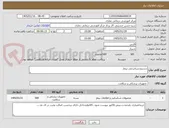 تصویر کوچک آگهی دستبندشناسایی بیمار