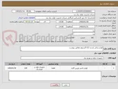 تصویر کوچک آگهی لوازم یدکی بازدید CCI آلستوم مطابق پیوست