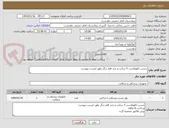 تصویر کوچک آگهی چسب لکوپلاست 5 سانت و چند قلم دیگر بطق لیست پیوست