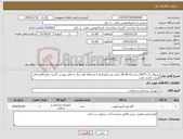 تصویر کوچک آگهی نیاز کالا-رتریوال بگ (NET) سایز 10-20-30 میلی متر ازهرکدام 2 عددو14 قلم دیگر به فایل پیوست گردید تمام اقلام فایل قیمت گذاری گردد.