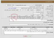 تصویر کوچک آگهی نیاز خدمات-احیا و مرمت قنوات 