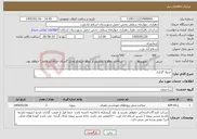 تصویر کوچک آگهی نیاز خدمات-جدول گذاری