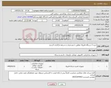 تصویر کوچک آگهی نیاز کالا-خرید 3 دستگاه فایروال مطابق با مشخصات و شرایط بارگذاری گردیده