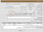 تصویر کوچک آگهی نیاز کالا-دستکش معاینه نیتریلM