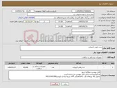 تصویر کوچک آگهی نیاز کالا-سه راهی آنژیوکت