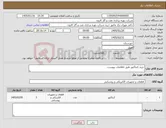تصویر کوچک آگهی نیاز کالا-خرید کنتاکتور طبق اطلاعات پیوست. 