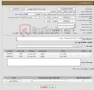 تصویر کوچک آگهی نیاز کالا-گوشت مرغ تازه طبق توضیحات پیوست 