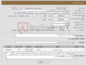 تصویر کوچک آگهی نیاز کالا-قطعات یدکی چشم شوی ایمنی