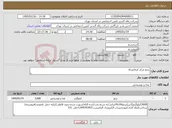 تصویر کوچک آگهی نیاز کالا-برنج مرکز کرمانشاه 