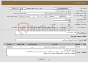 تصویر کوچک آگهی نیاز خدمات-نصب اسپیس فرم